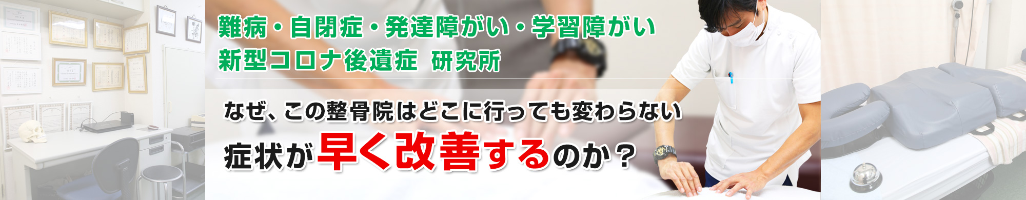 練馬区 銀河整骨院