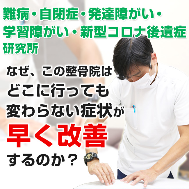 練馬区 銀河整骨院